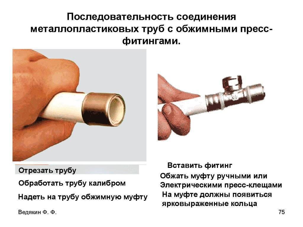 Установка металлопластиковых труб: правильный монтаж металлопластиковыми трубами отопления, способы соединения, оборудование для монтажа