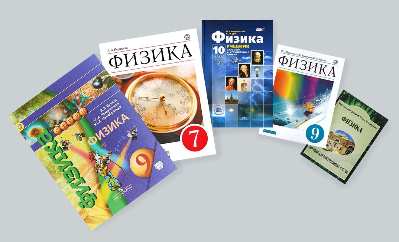 Учебник физики 8 класс. Электронный учебник по физике 8 класс 2024. Физика 8 класс перышкин учебник. Учебник. 8 класс.