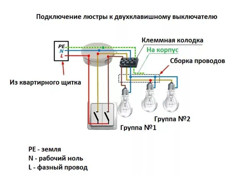 Двухклавишный выключатель с двумя раздельными фазами схема