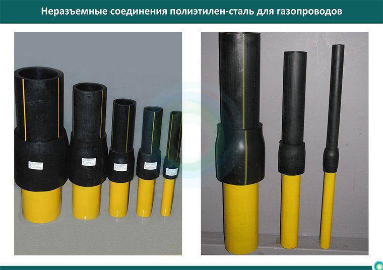 Соединение полиэтиленовых труб со стальными — мир водоснабжения и канализации