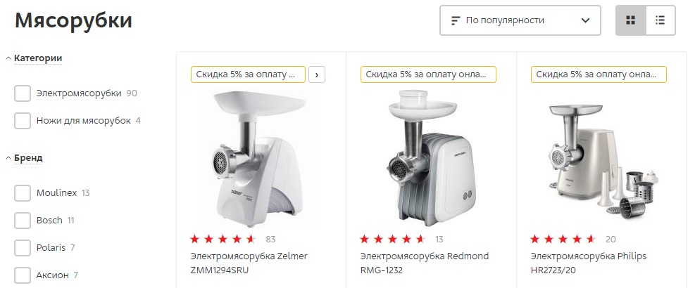 Что такое номинальная мощность мясорубки и какая мощность мясорубки для домашнего использования