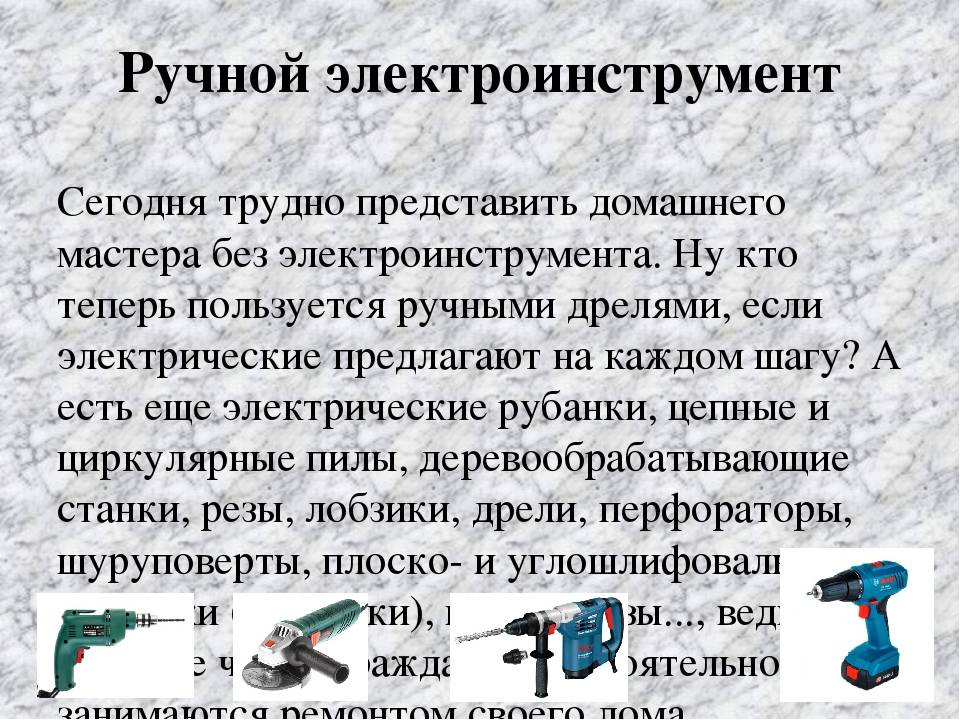 Штроборез: что это такое, какой выбрать, как пользоваться, для бетона и электромонтажа