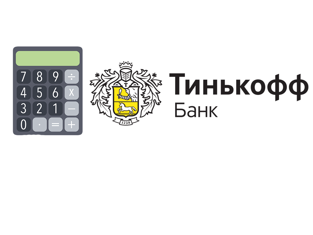 Tinkoff bank. Тинькофф. Тинькофф банк логотип. Тинькофф рефинансирование. Логотип тинькофф банка страхование.