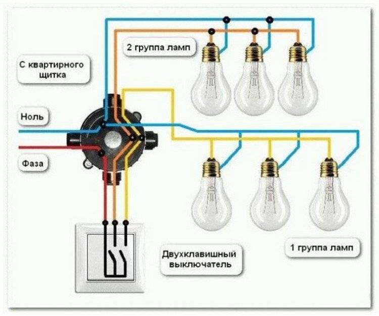 Схема подключения двухклавишной люстры