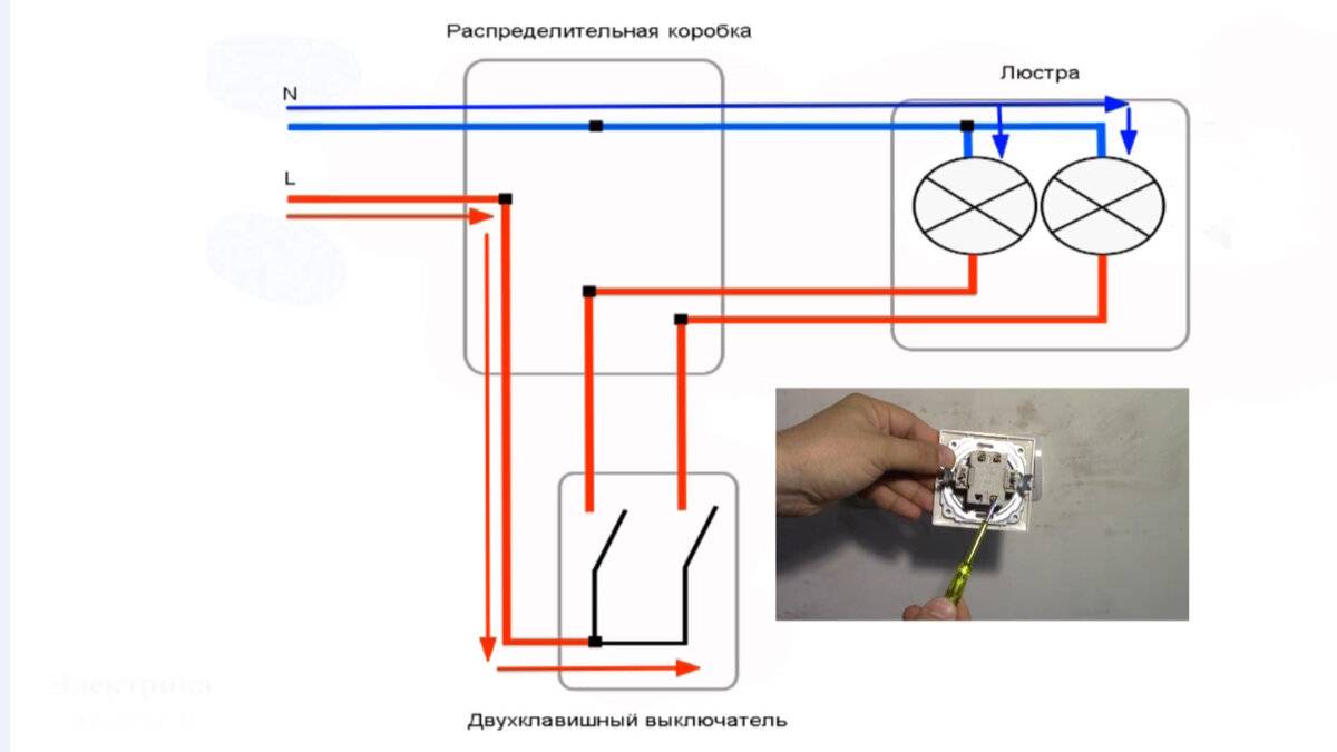 Схема подключения двухклавишного выключателя с подсветкой