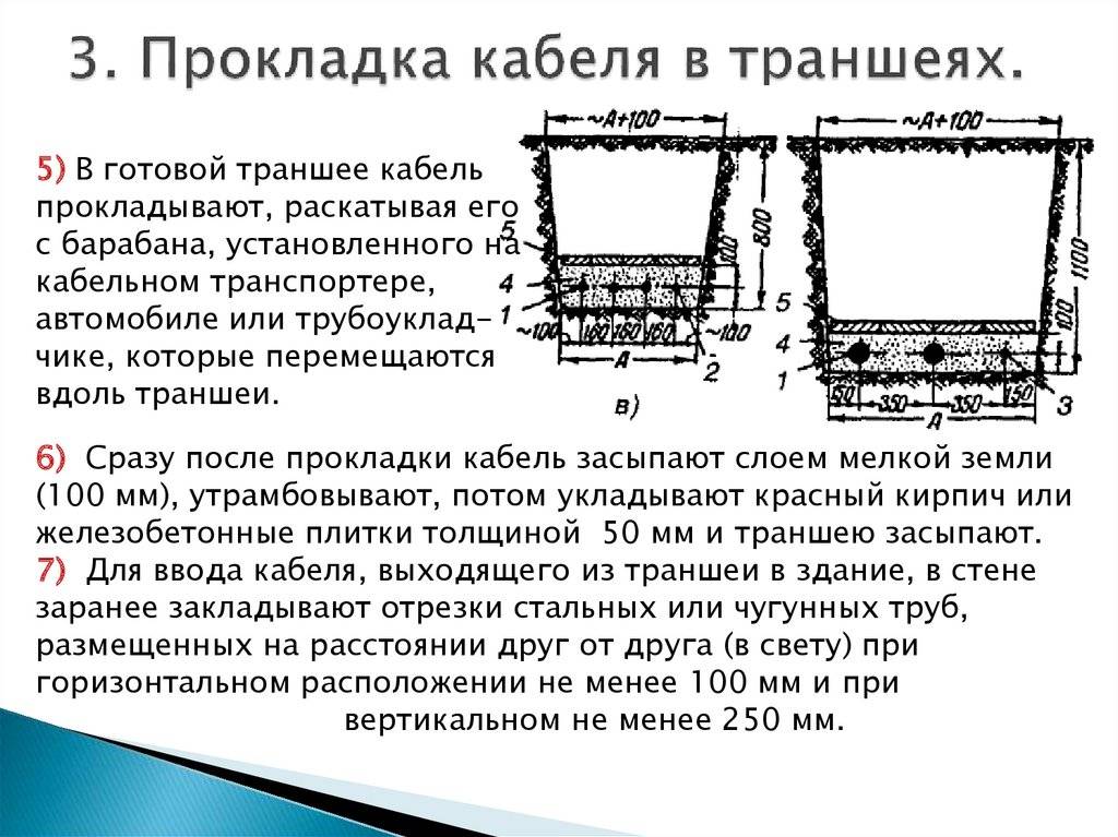 Кабель для прокладки в земле - обзор марок бронированного кабеля, рекомендации по прокладке кабеля в земле, видео