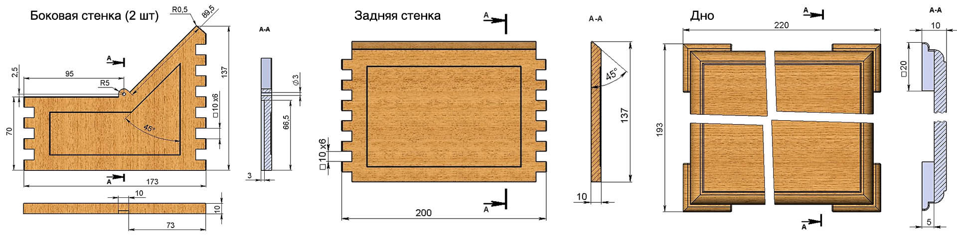 Коробка из дерева чертеж