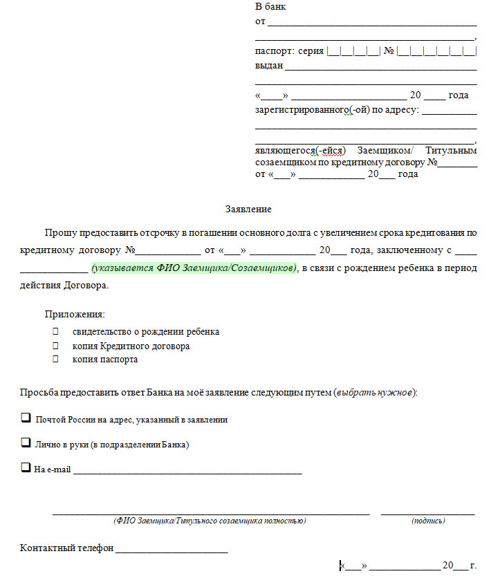Заявление о запрете любых действий с недвижимостью без личного присутствия образец