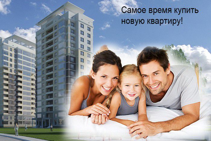 В россии дешевеют квартиры: кто от этого выиграет, а кто проиграет?