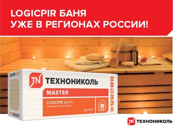 Утепление дома, балкона и бани плитами logicpir: описание характеристик и преимущества материала