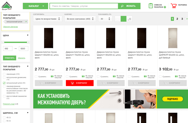 Промокод леруа мерлен (leroy merlin) | 100% | декабрь 2022