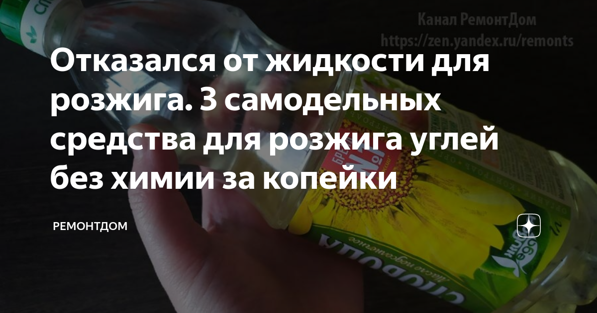Картон и свечи вместо жидкости для розжига: лайфхаки для барбекю