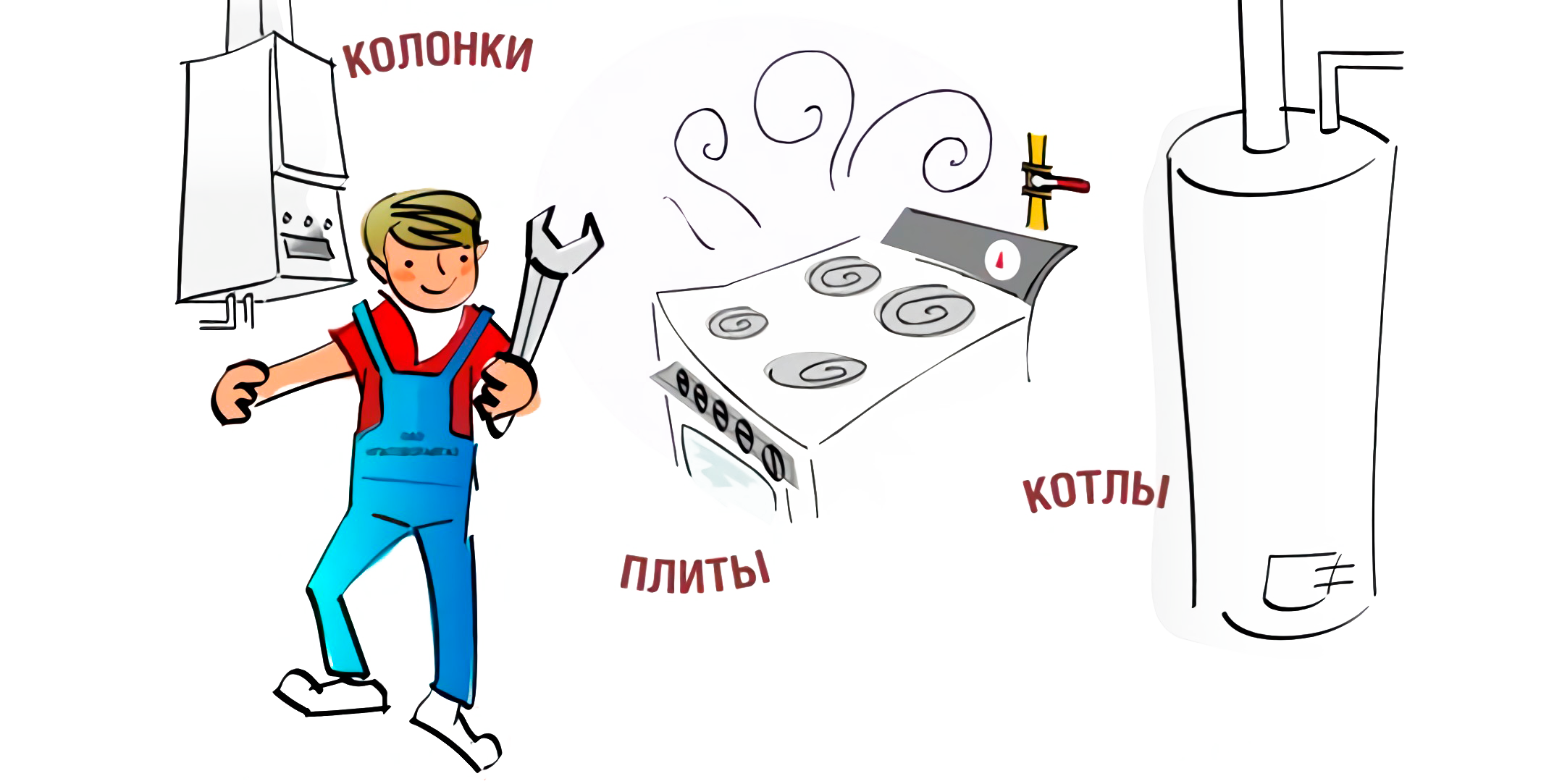 Рисунки люди и газ