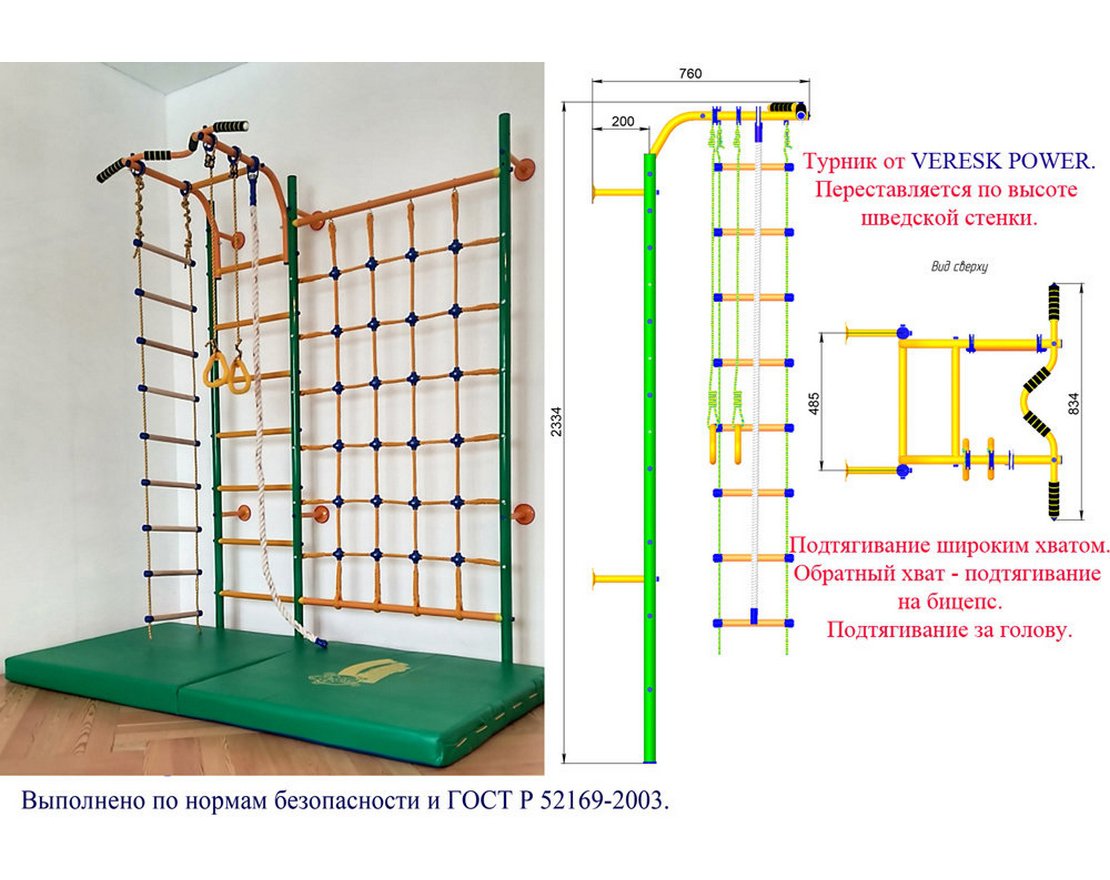 Детский спортивный комплекс в квартиру: правила выбора, советы