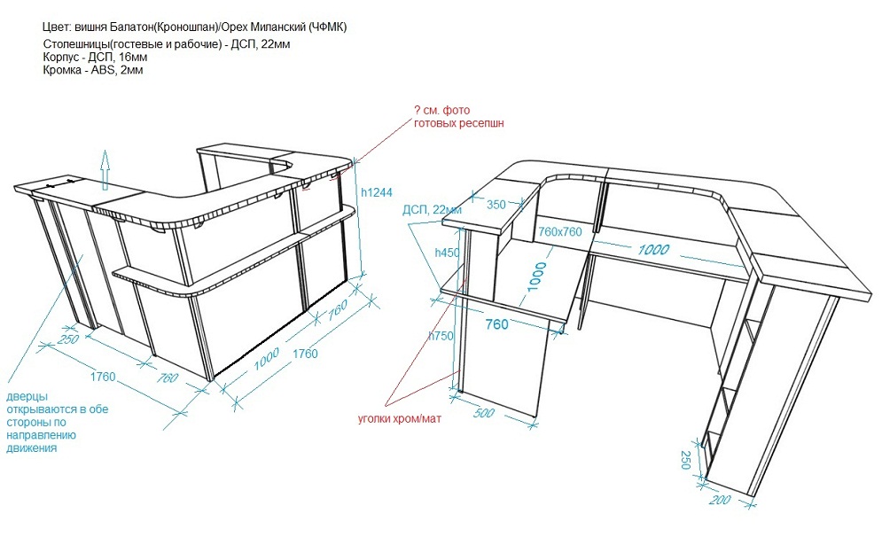 Ресепшн своими руками чертежи
