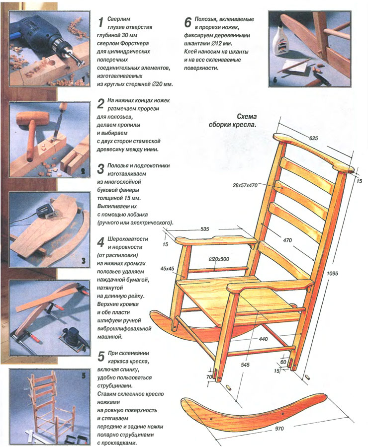 Кресло качалка своими руками из дерева чертежи фото и ход работы