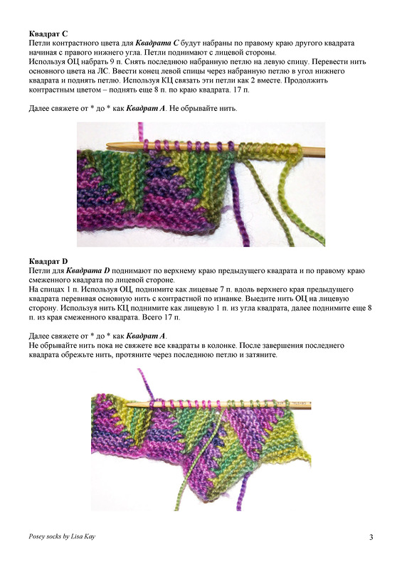Вязание пэчворк спицами: описание техники работы, варианты применения