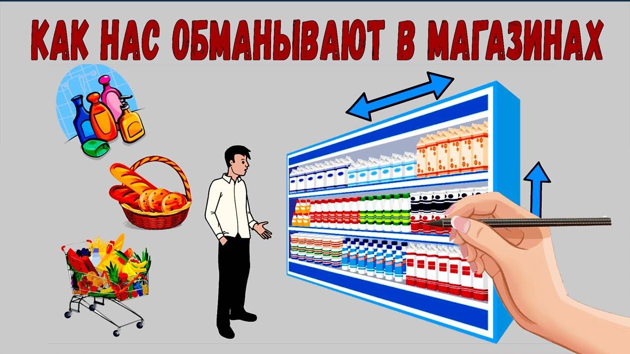 Маркетинговые уловки проект