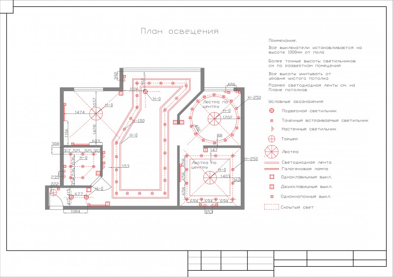 Схема трекового освещения