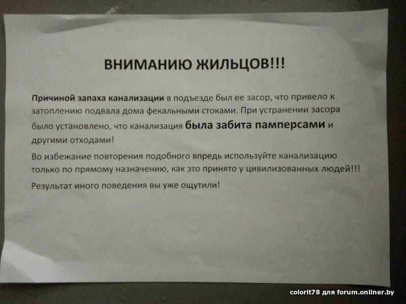 21 способ отомстить соседям сверху за все!