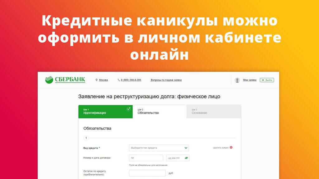 Закон об ипотечных каникулах – 2019. как получить? | kubdeneg.ru