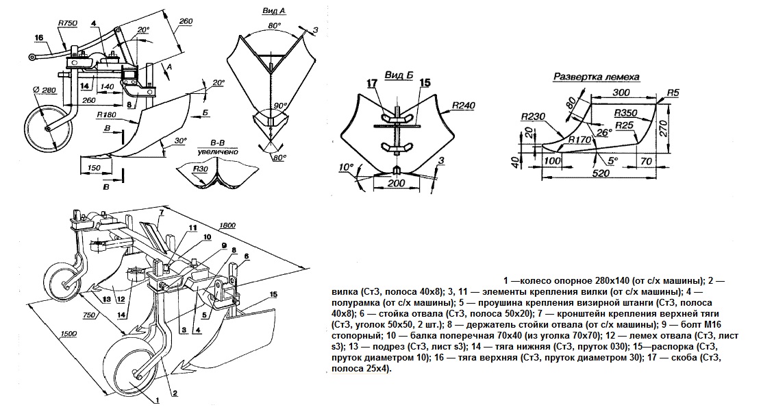 Конструкция плуга для мотоблока своими руками видео и чертежи