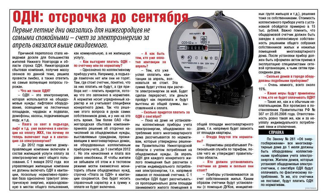 Как проверить и что делать если электросчётчик наматывает больше использованного