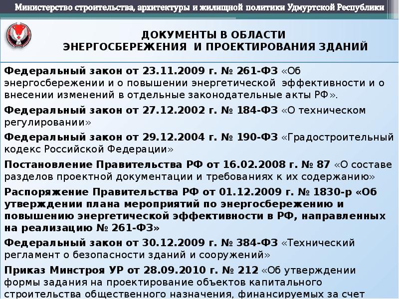 Приказ минстроя рф от 17.11.2017 № 1550/пр