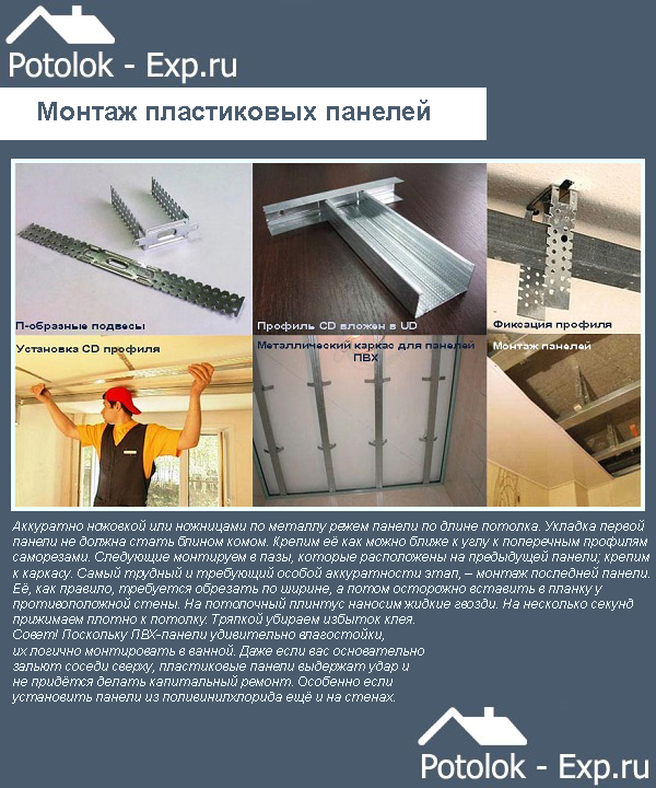 Отделка потолка пвх-панелями своими руками: пошаговая инструкция с фото и видео