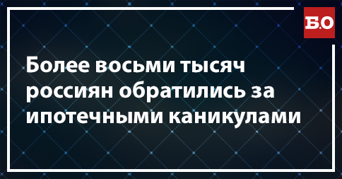 Банк скрывает правду? у «кредитных каникул» нашлись подводные камни