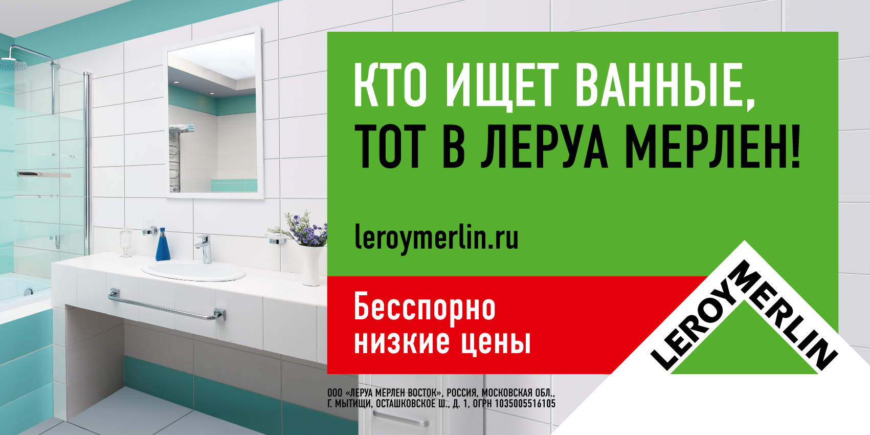 Промокод леруа мерлен (leroy merlin) | 100% | декабрь 2022