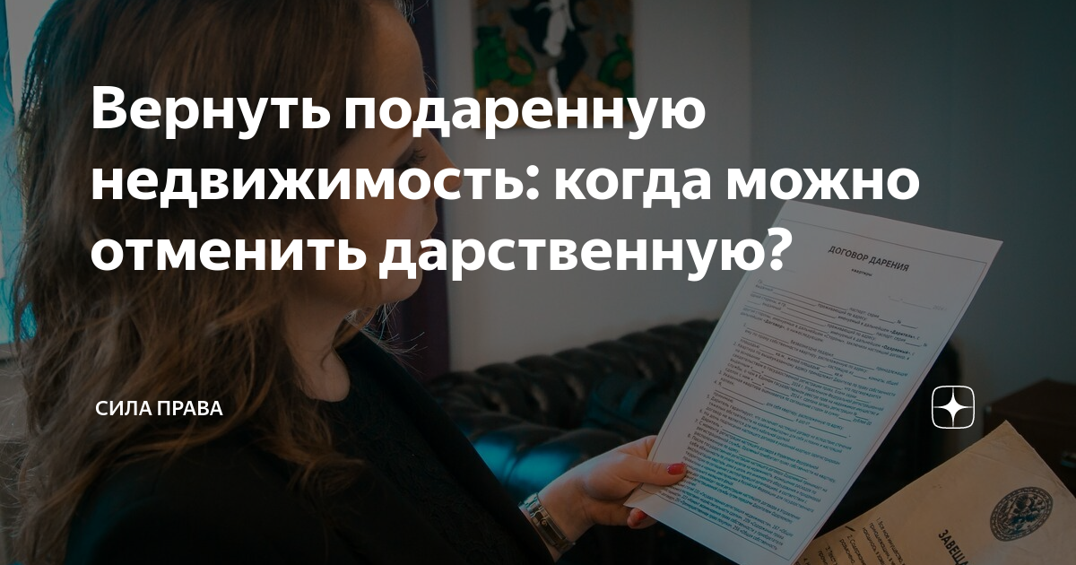Дарственная или завещание? детальное рассмотрение