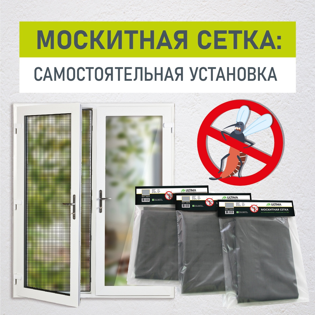 Установка москитных сеток на окна спб