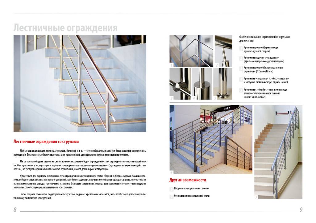 Требования к пожарным лестницам: чертежи, типы, длина и ширина, нормы проектирования