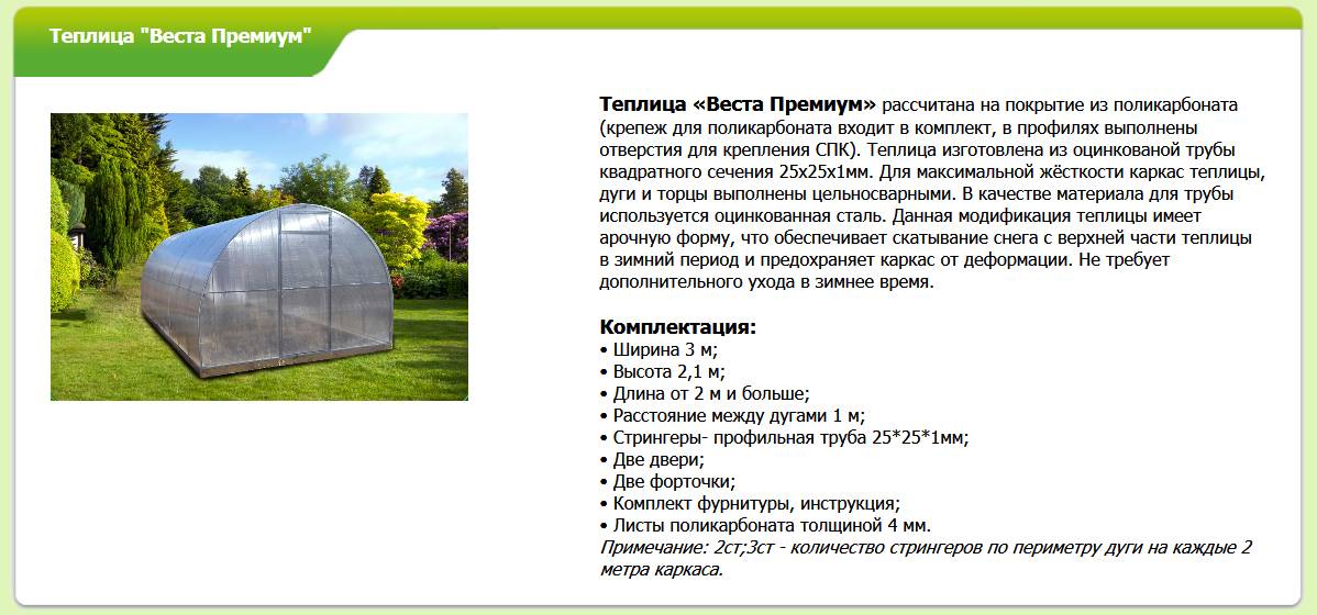 Какой поликарбонат для теплиц лучше выбрать, использовать: толщина, цвет