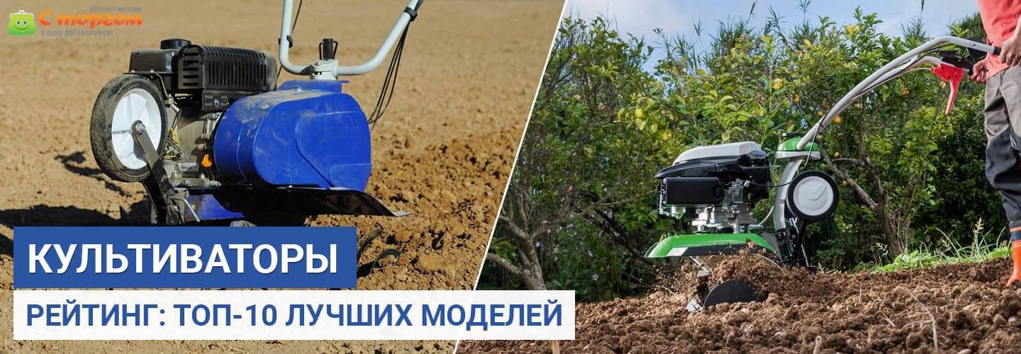 Культиваторы для дачи самые надежные и популярные - рейтинг 2021 года