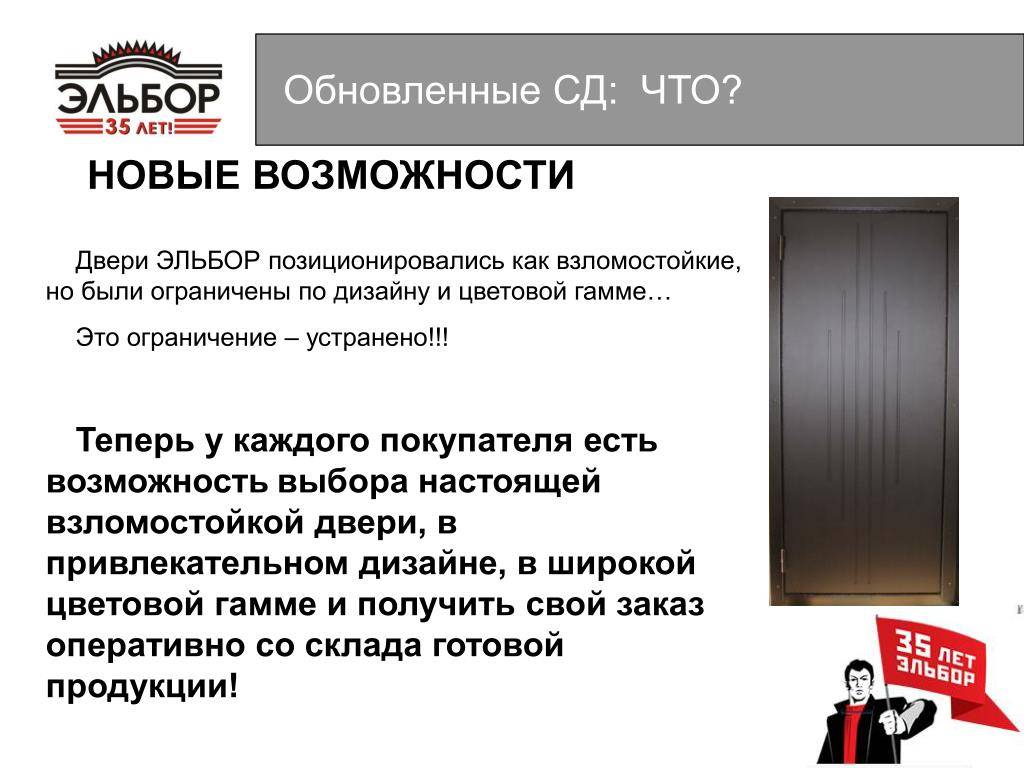 Как выбрать входную металлическую дверь в квартиру?
