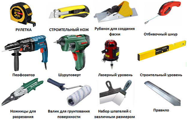 Инструменты и приспособления