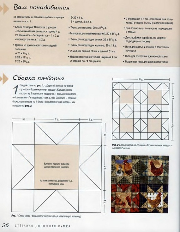 Лоскутное шитье: схемы, шаблоны и выкройки пэчворк для начинающих
