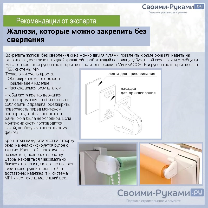 Рулонные шторы с рисунком на пластиковые окна без сверления