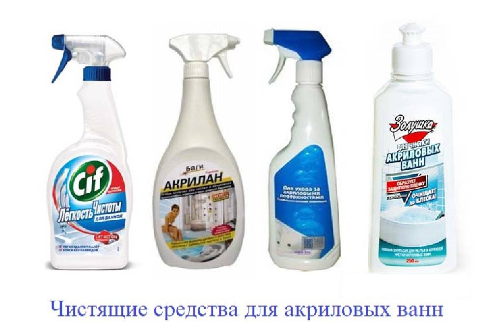 Сверкаем чистотой — как мыть акриловую ванну и устранять мелкие повреждения в домашних условиях