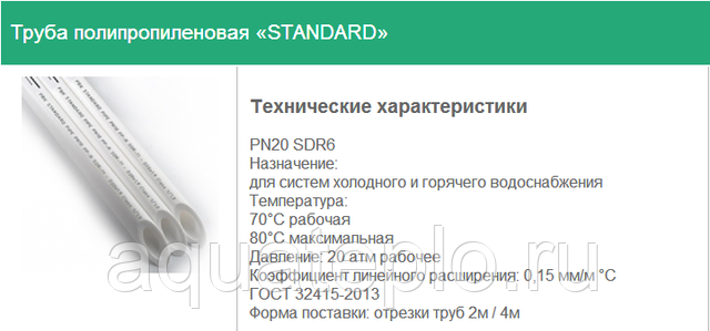 Какие полипропиленовые трубы выбрать для водопровода: область применения по типу материала- обзор +видео
