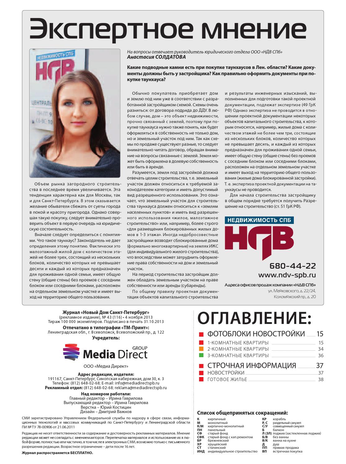 Рынок выходит из карантина: стоит ли покупать или продавать жилье в подмосковье