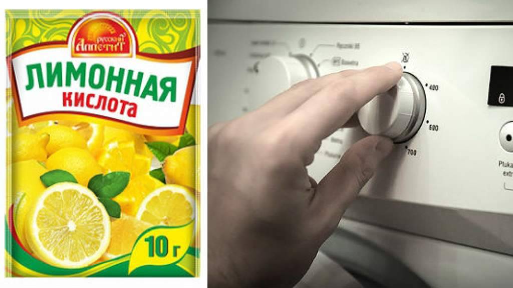 Как почистить стиральную машину лимонной кислотой от накипи