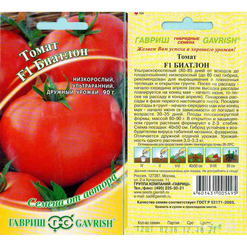 Ранние сорта томатов для теплицы самоопыляемые