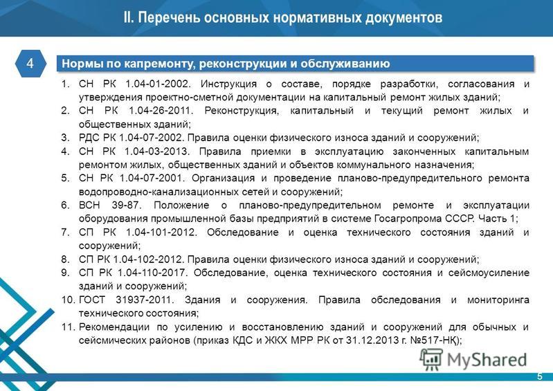 Новый закон о долевом строительстве в россии с 2018 года » информационно аналитический портал «твоя свободная трибуна»