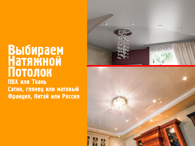 3 вида натяжных потолков в зал: виды и способы фиксации, освещение и варианты дизайна интерьера (12 фото)