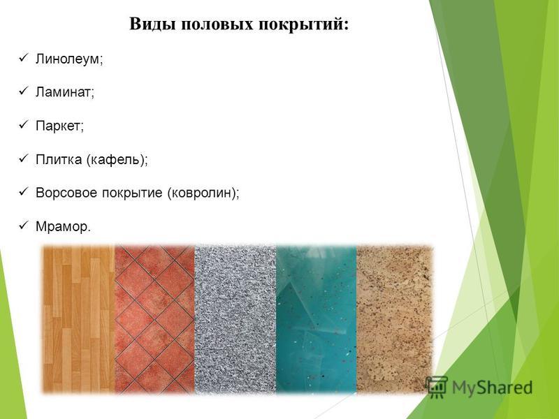 Что лучше: ламинат или линолеум? плюсы и минусы покрытий