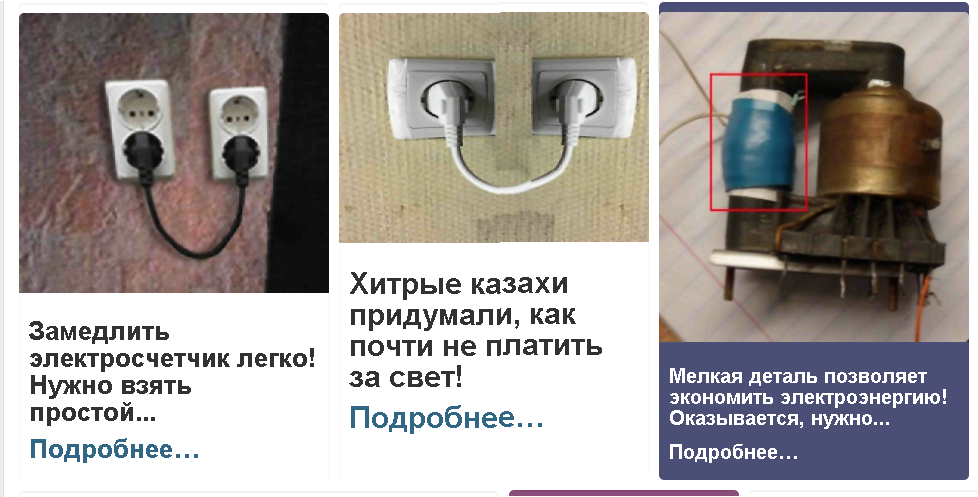 Что делать если электросчетчик мотает много электроэнергии