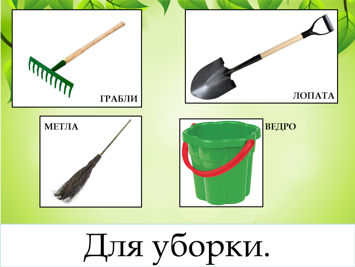 Грабли для садового участка, виды граблей, как выбрать грабли, советы